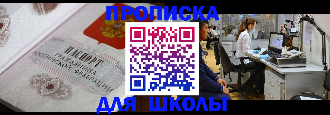временная регистрация адрес в Ковылкино