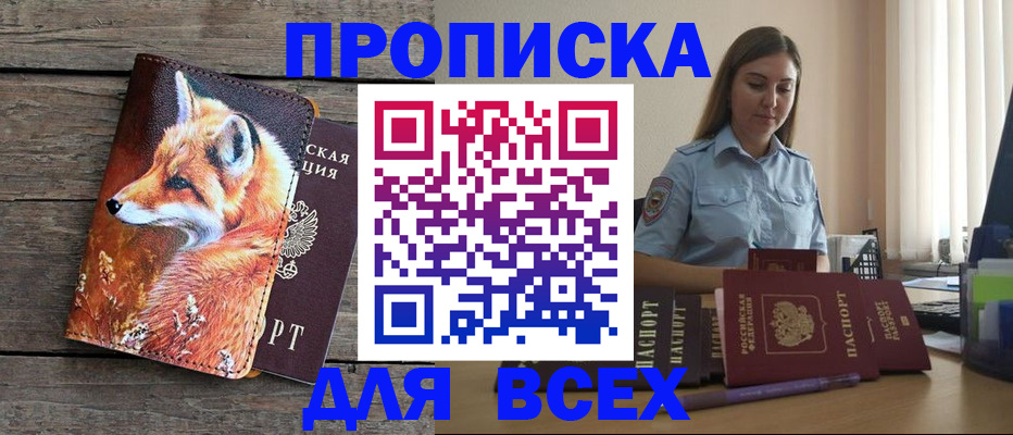 временная регистрация собственник в Ковылкино