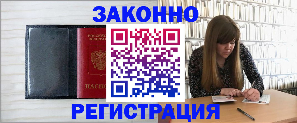 прописка в квартире в Ковылкино