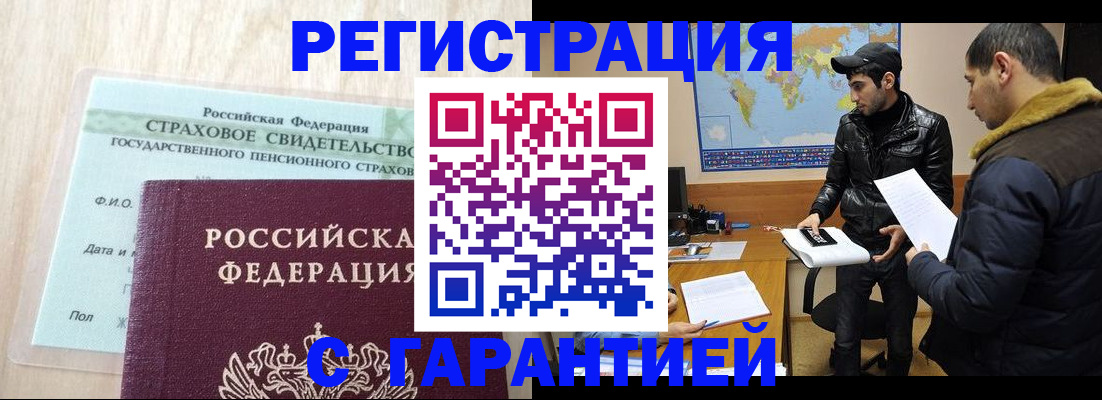 временная регистрация поиск в Ковылкино