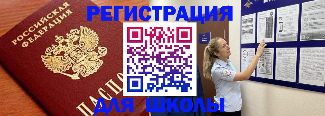 прописка ребенка в Ковылкино